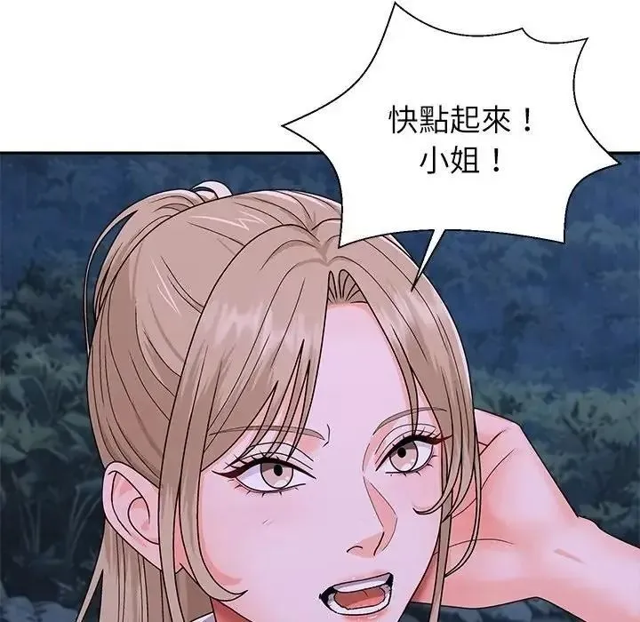 无人岛之主 - 第8話 - page 133