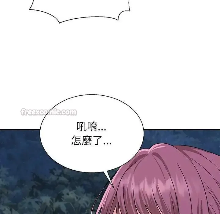 无人岛之主 - 第8話 - page 135
