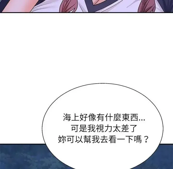 无人岛之主 - 第8話 - page 137