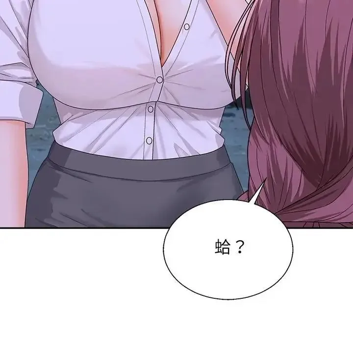 无人岛之主 - 第8話 - page 139
