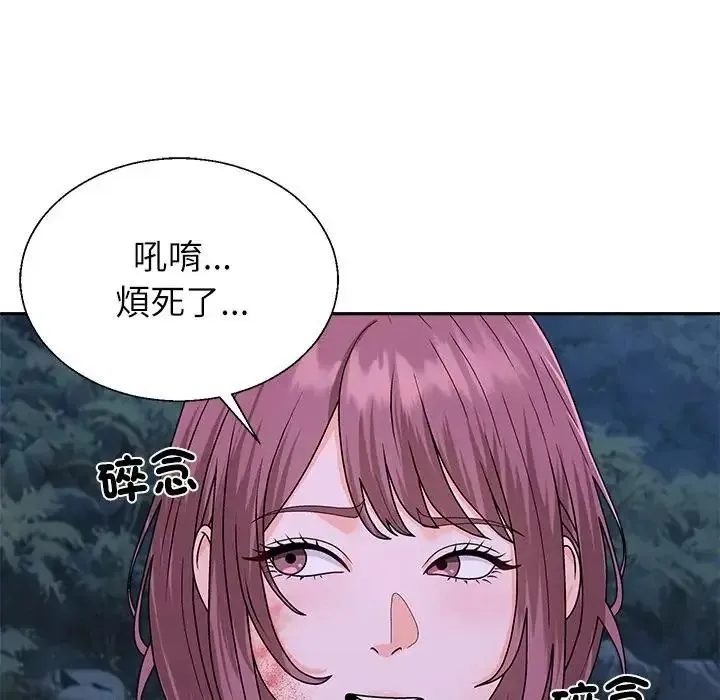 无人岛之主 - 第8話 - page 140