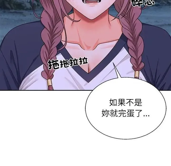 无人岛之主 - 第8話 - page 141