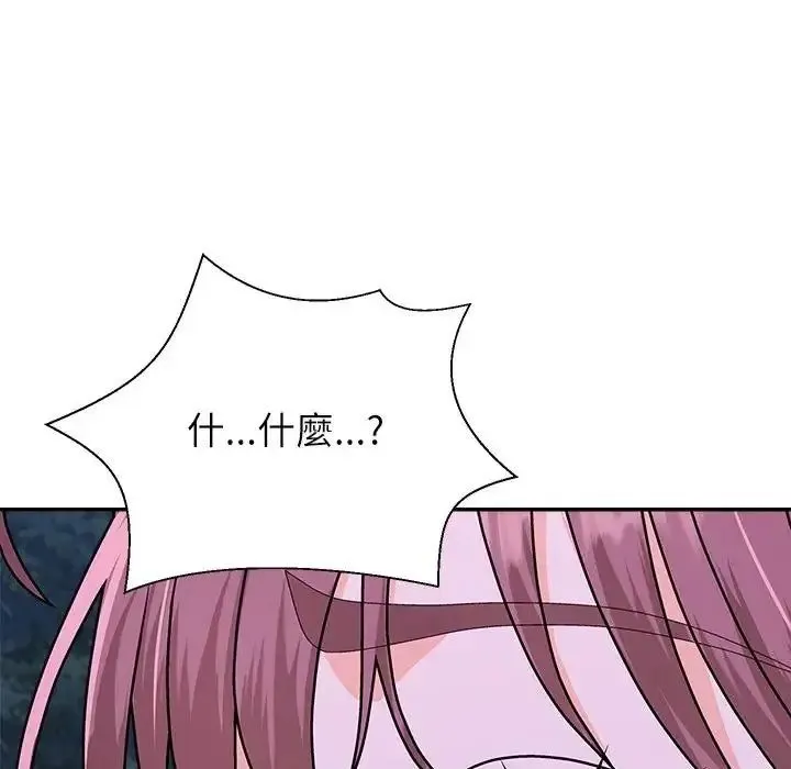 无人岛之主 - 第8話 - page 144