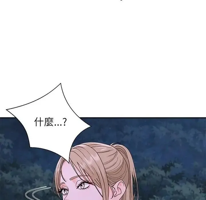 无人岛之主 - 第8話 - page 146