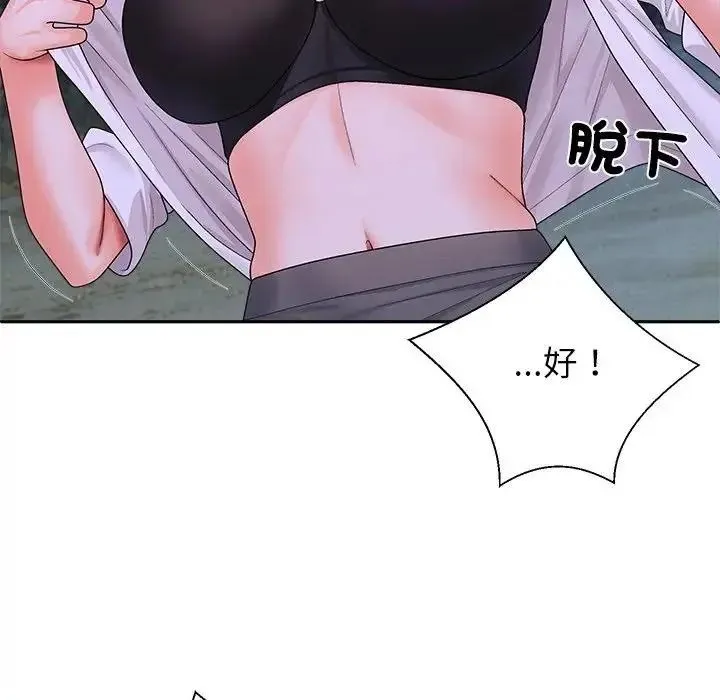 无人岛之主 - 第8話 - page 154