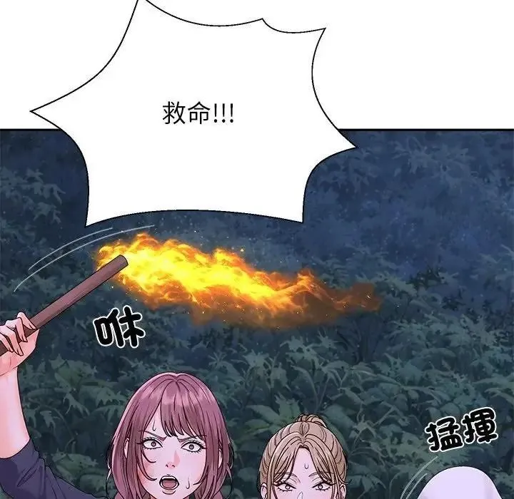 无人岛之主 - 第8話 - page 155
