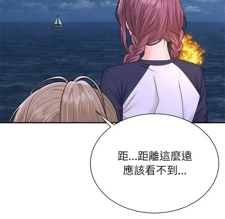无人岛之主 - 第8話 - page 158