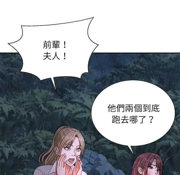 无人岛之主 - 第8話 - page 166