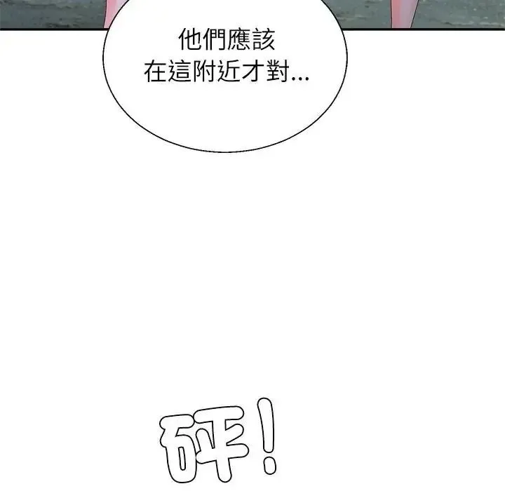 无人岛之主 - 第8話 - page 168