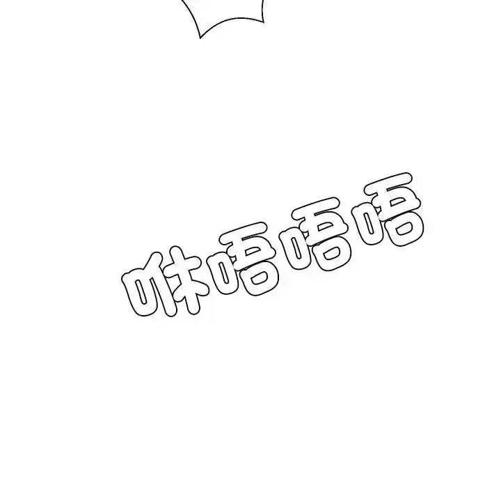 无人岛之主 - 第8話 - page 171