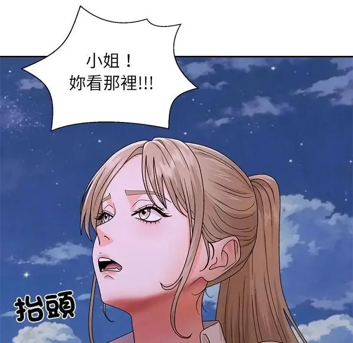 无人岛之主 - 第8話 - page 172