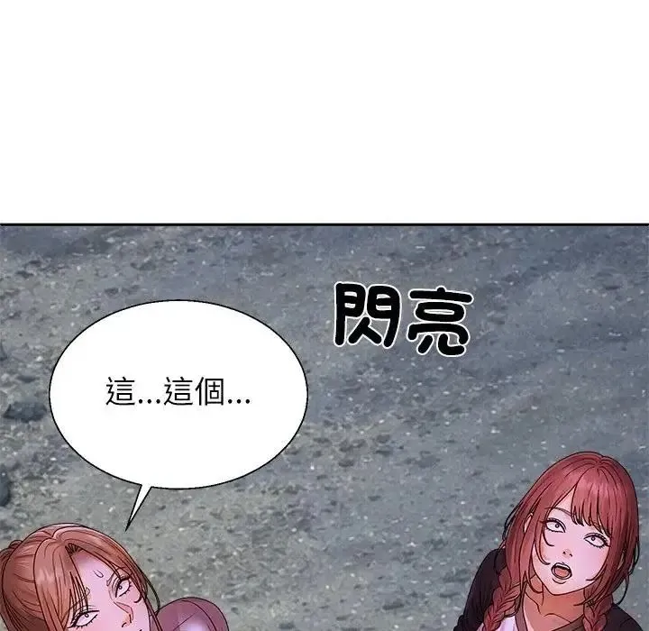 无人岛之主 - 第8話 - page 176