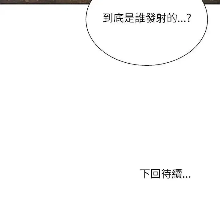 无人岛之主 - 第8話 - page 178