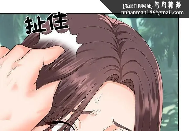 无人岛之主 - 第7話 - page 1