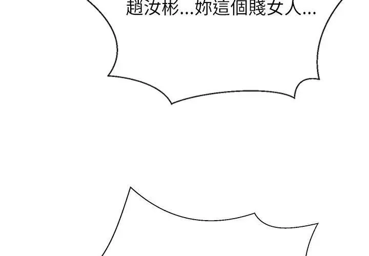 无人岛之主 - 第7話 - page 3