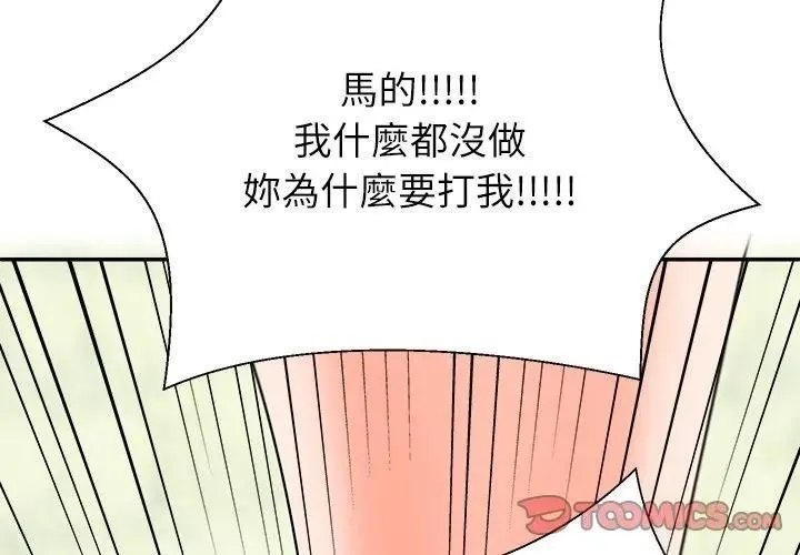 无人岛之主 - 第7話 - page 4