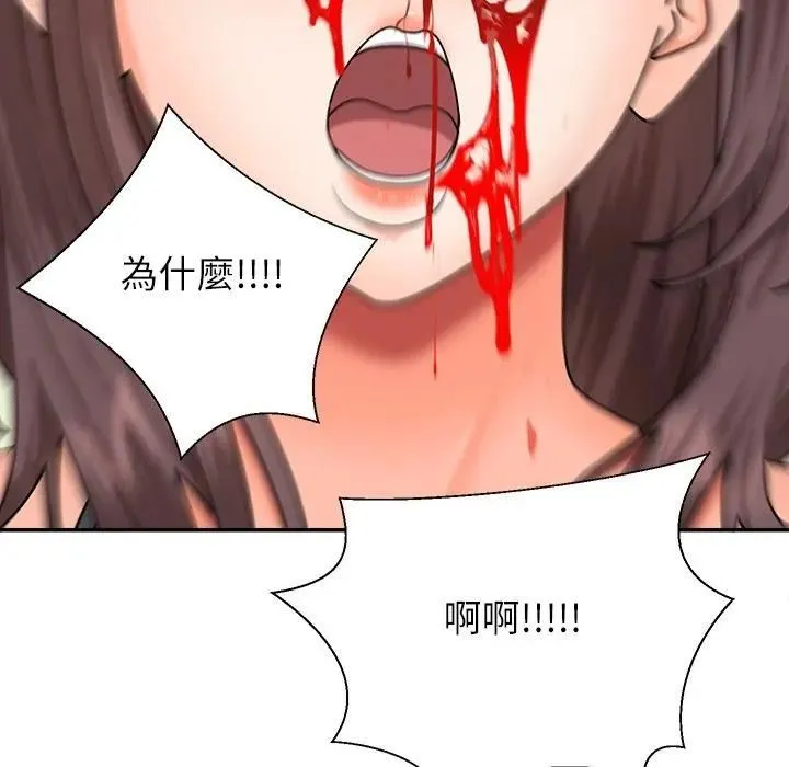 无人岛之主 - 第7話 - page 6