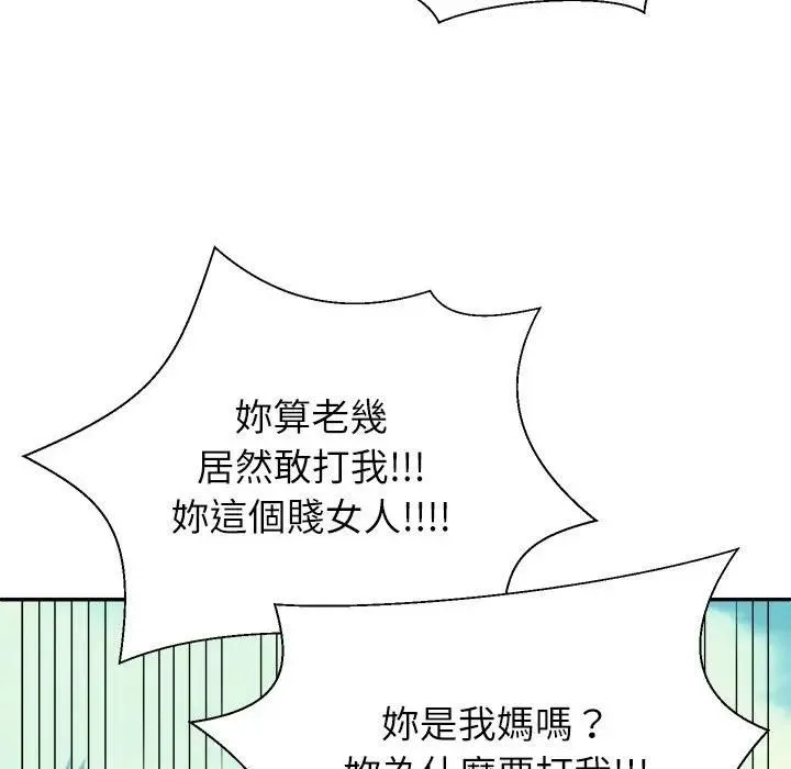 无人岛之主 - 第7話 - page 7