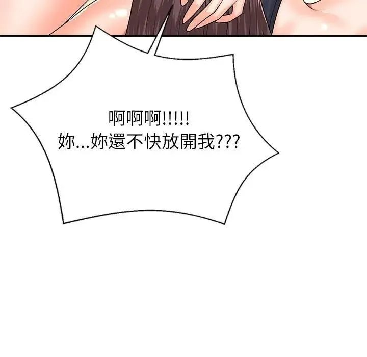 无人岛之主 - 第7話 - page 10