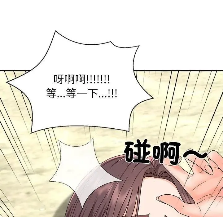 无人岛之主 - 第7話 - page 11