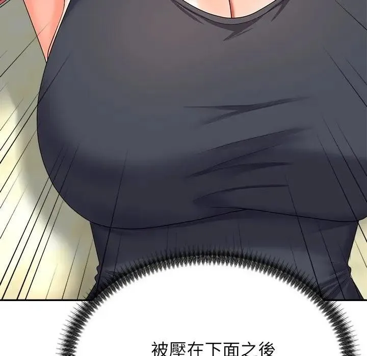 无人岛之主 - 第7話 - page 13