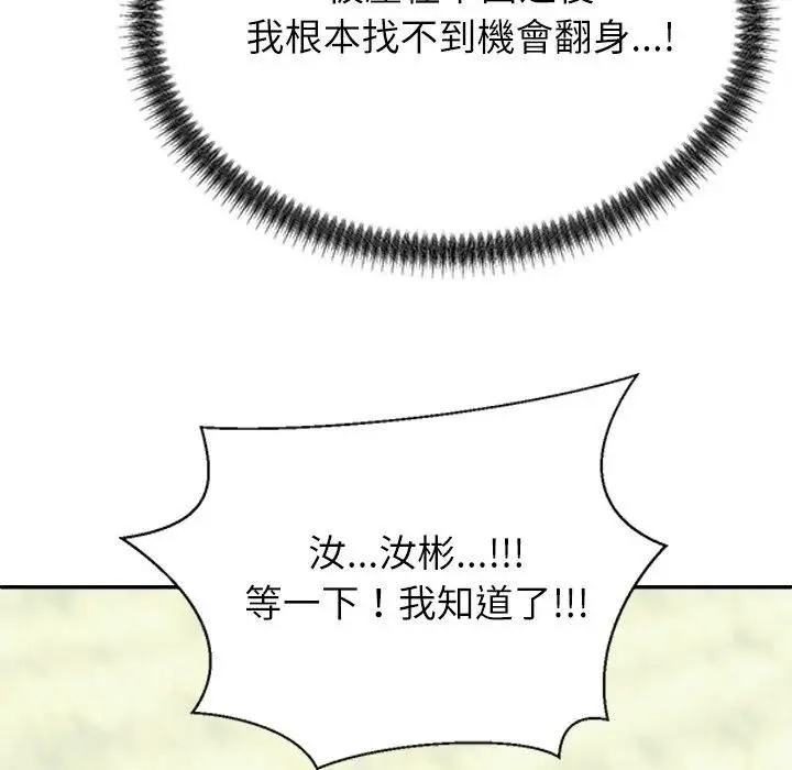 无人岛之主 - 第7話 - page 14