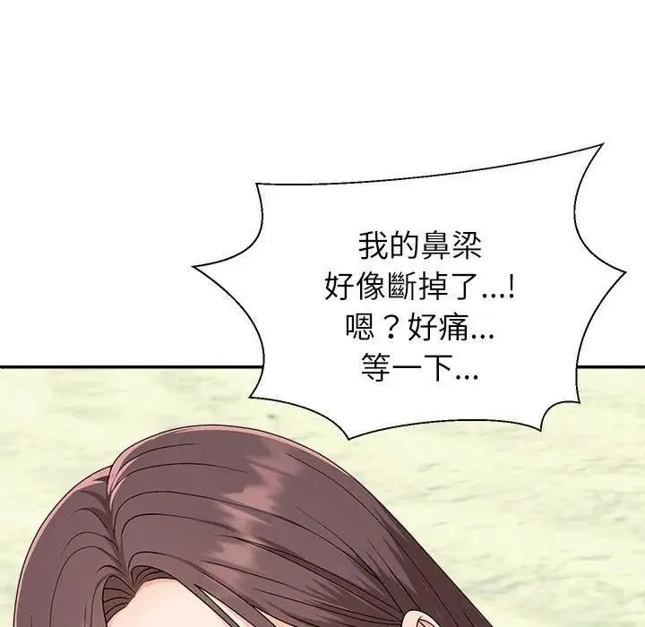 无人岛之主 - 第7話 - page 16