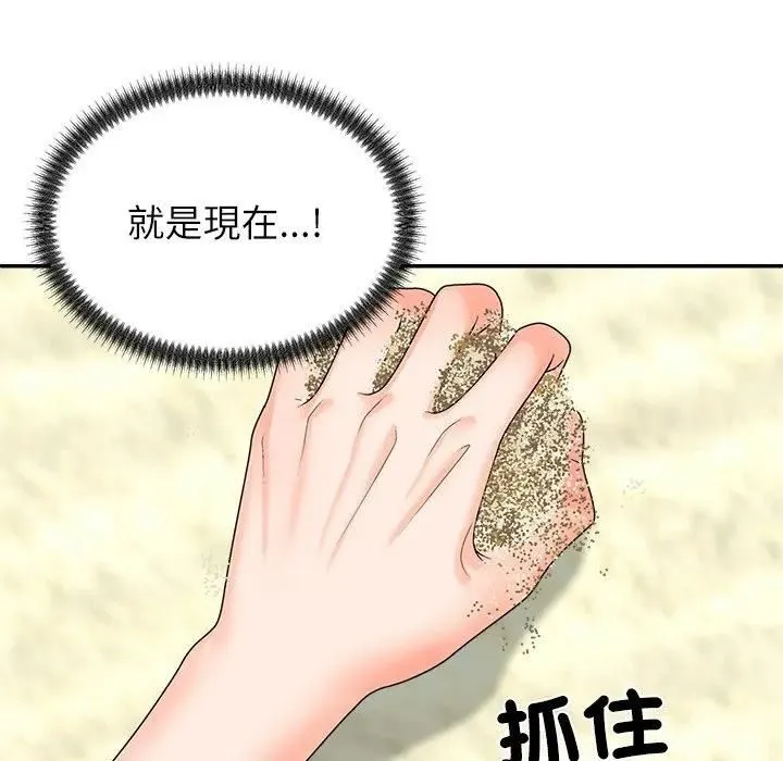 无人岛之主 - 第7話 - page 21