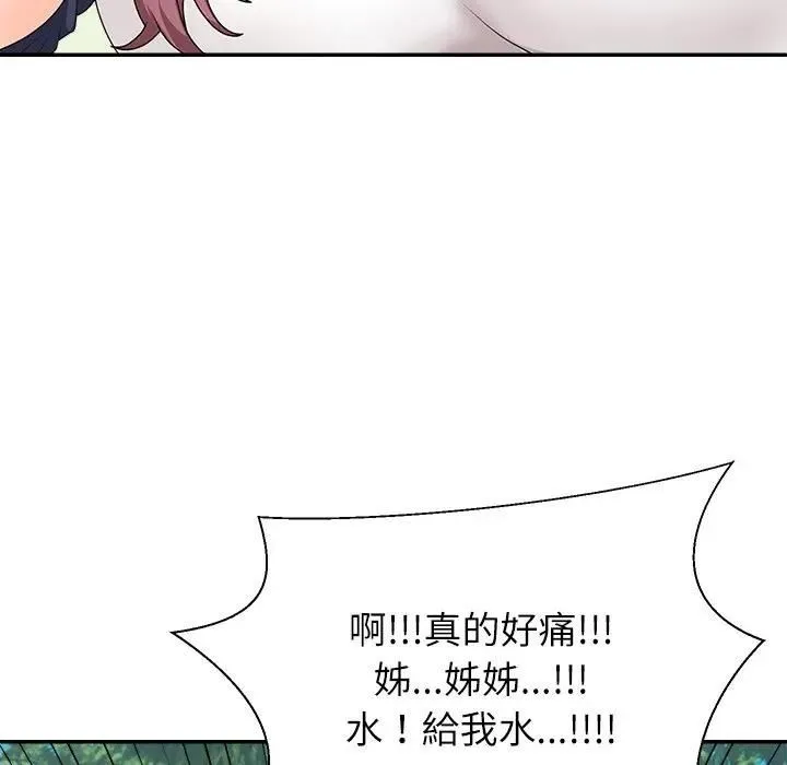 无人岛之主 - 第7話 - page 25