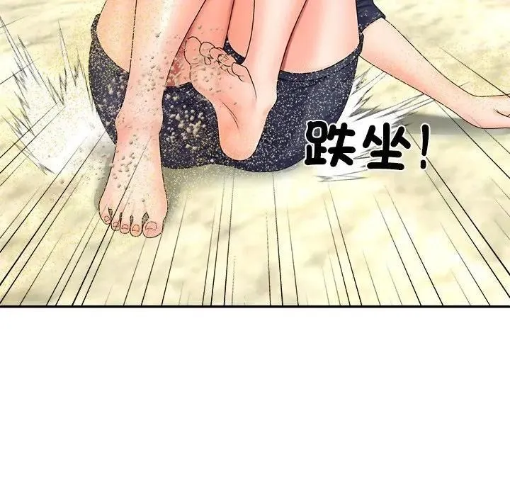 无人岛之主 - 第7話 - page 27