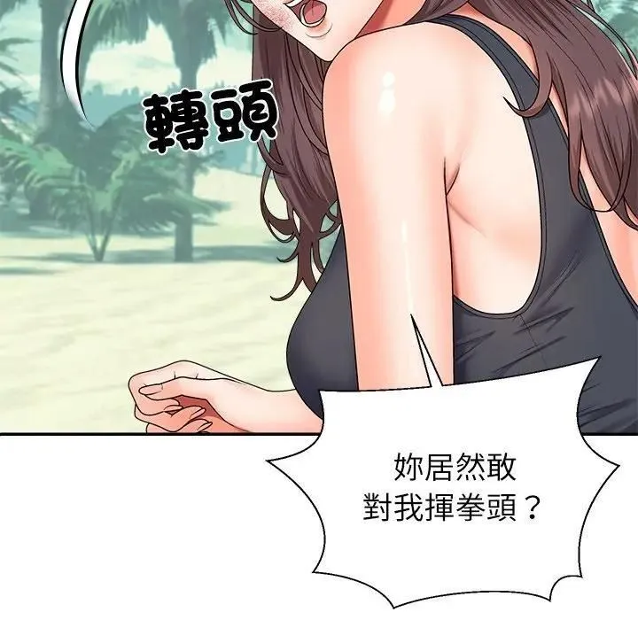 无人岛之主 - 第7話 - page 29