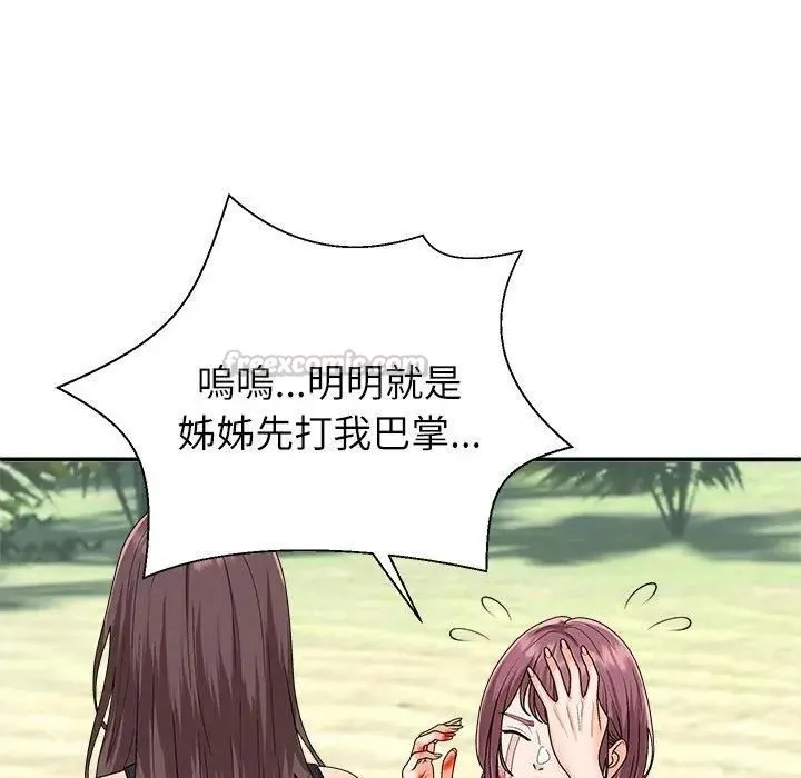 无人岛之主 - 第7話 - page 30