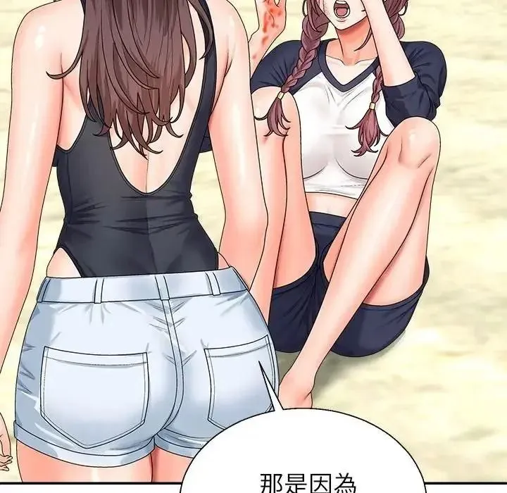 无人岛之主 - 第7話 - page 31