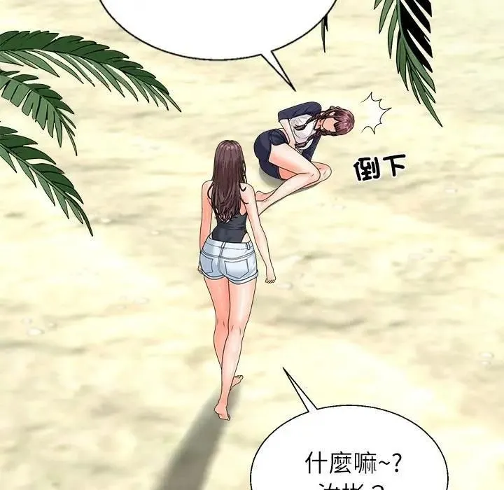 无人岛之主 - 第7話 - page 35