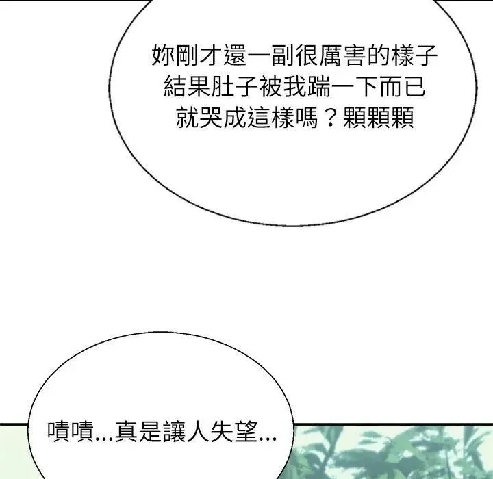 无人岛之主 - 第7話 - page 39