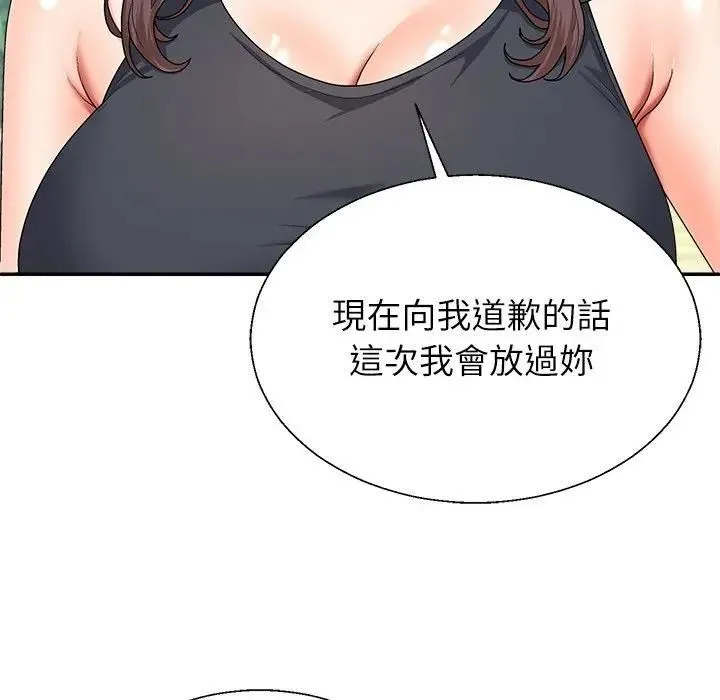 无人岛之主 - 第7話 - page 41