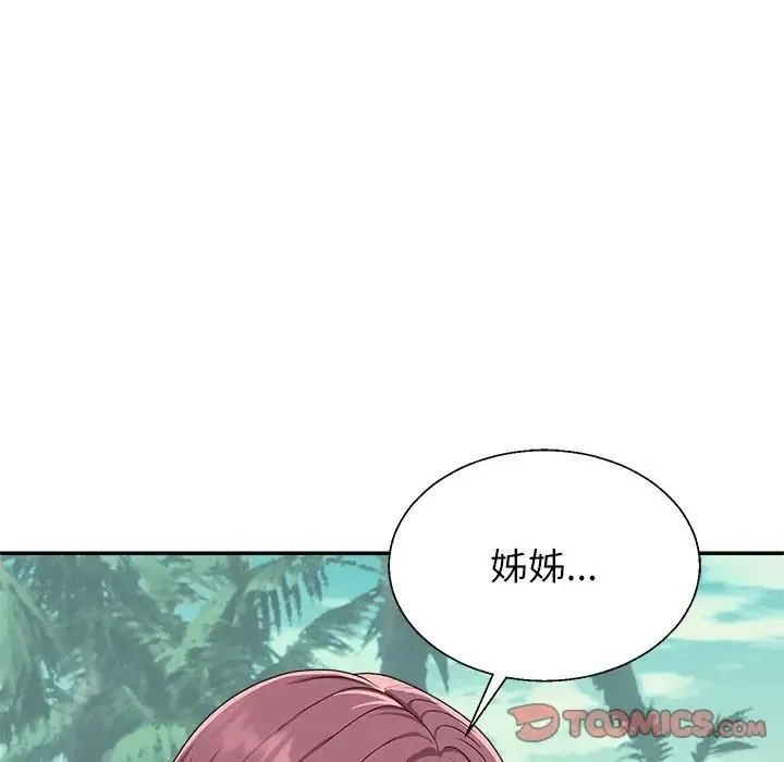 无人岛之主 - 第7話 - page 44