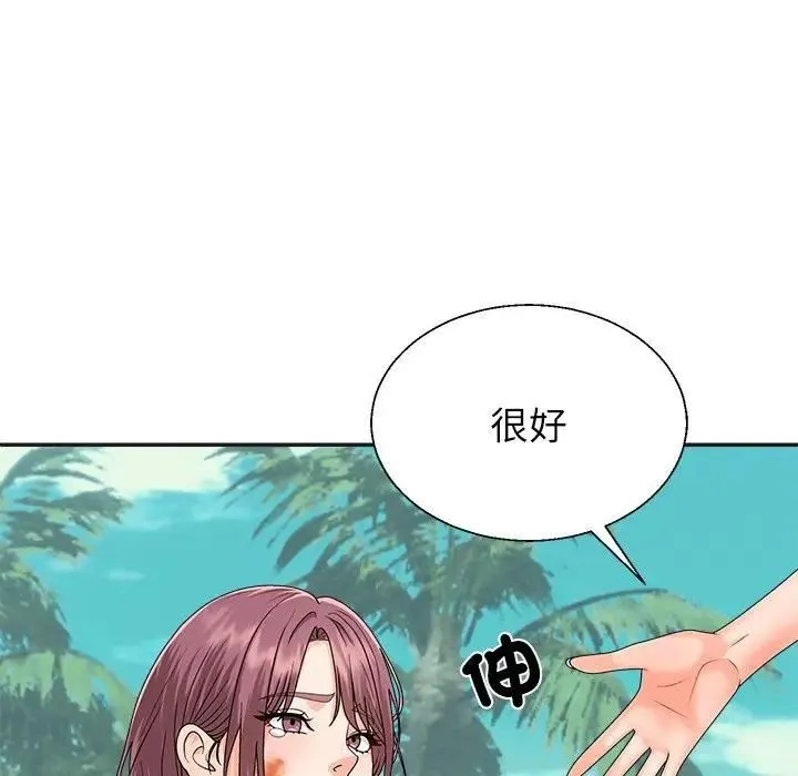 无人岛之主 - 第7話 - page 46