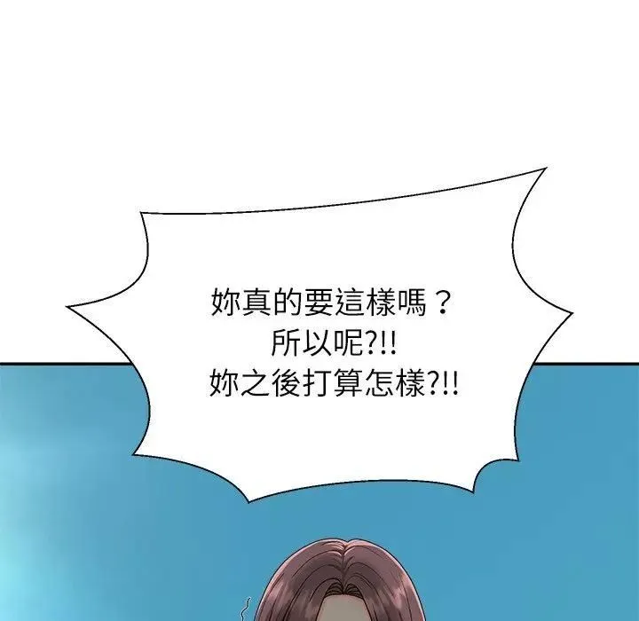 无人岛之主 - 第7話 - page 51