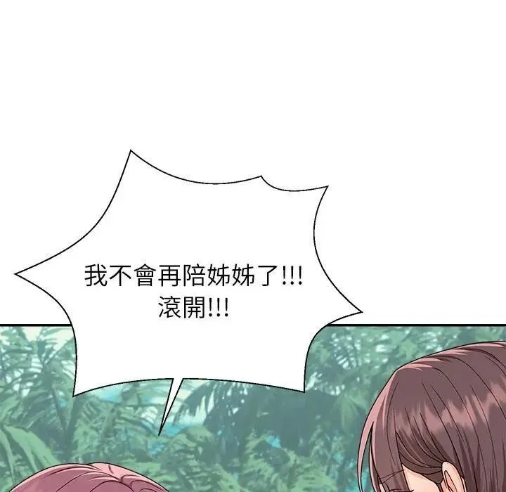无人岛之主 - 第7話 - page 54