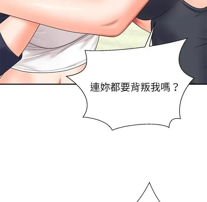 无人岛之主 - 第7話 - page 56