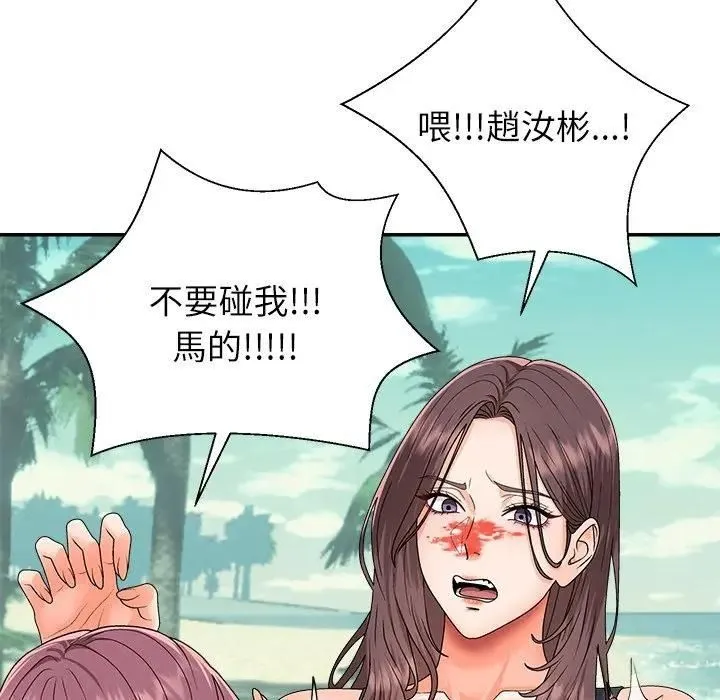 无人岛之主 - 第7話 - page 57