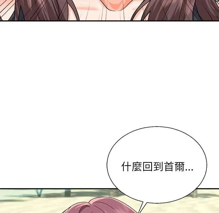 无人岛之主 - 第7話 - page 61