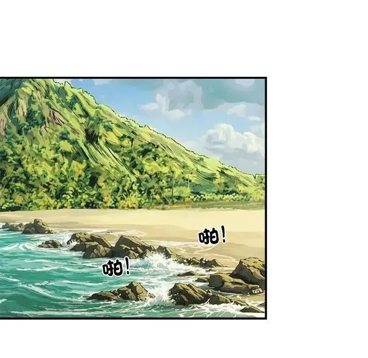 无人岛之主 - 第7話 - page 65