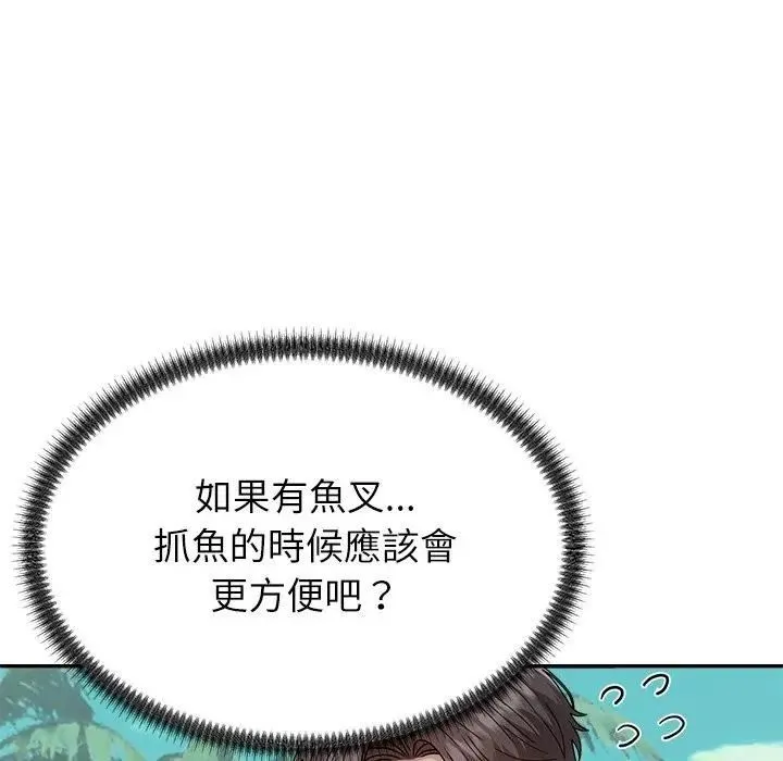 无人岛之主 - 第7話 - page 66