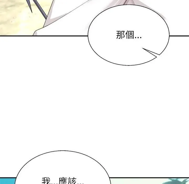 无人岛之主 - 第7話 - page 70