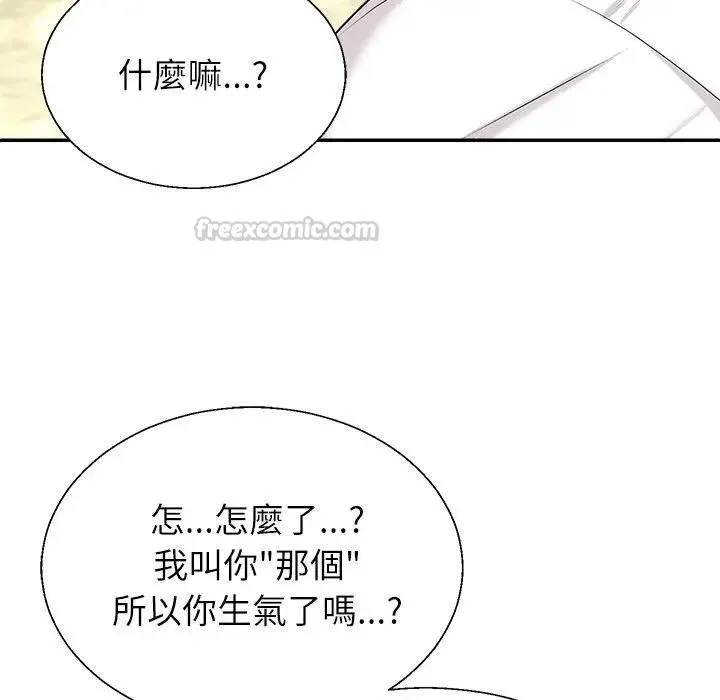 无人岛之主 - 第7話 - page 75