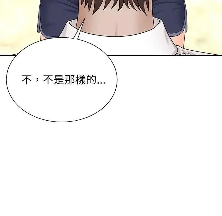 无人岛之主 - 第7話 - page 78