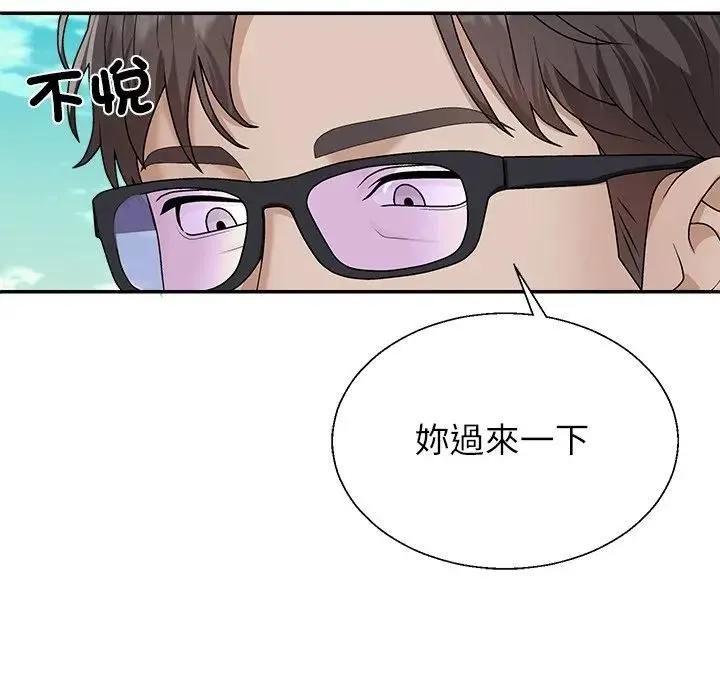 无人岛之主 - 第7話 - page 79
