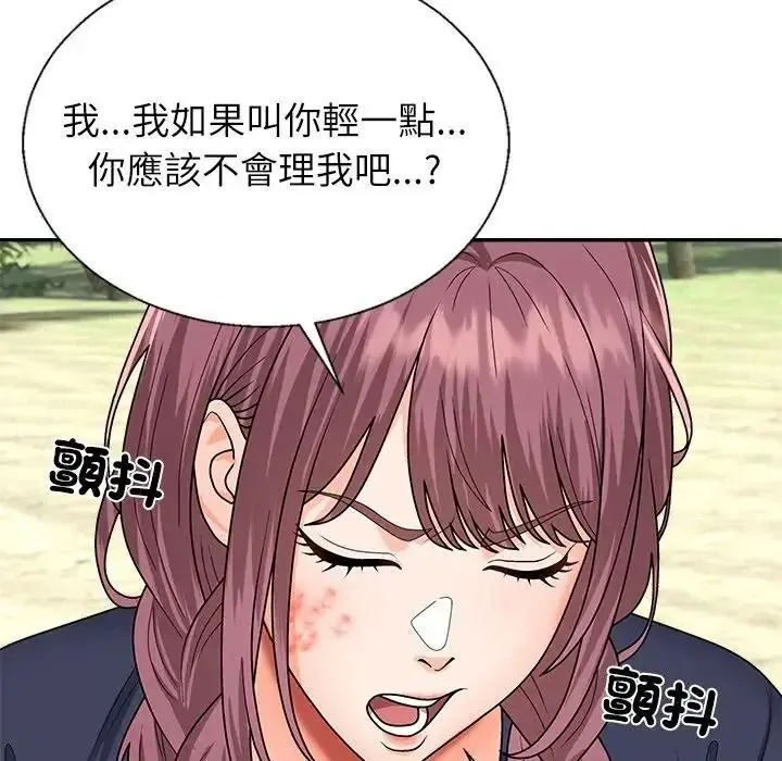 无人岛之主 - 第7話 - page 81